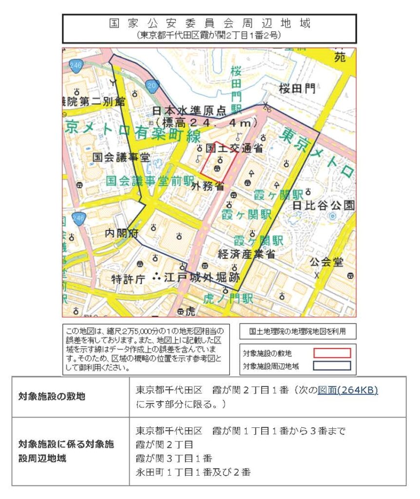 航空法以外のドローン規制、小型無人機等飛行禁止法による対象施設の敷地、周囲おおむね３００ｍの飛行禁止の地図例（国家公安委員会の場合）