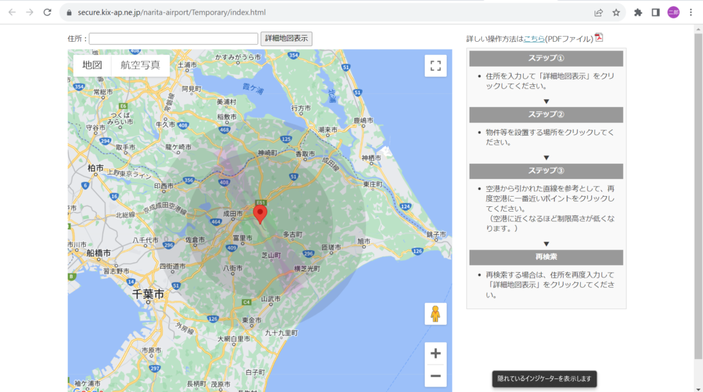 空港等周辺（成田国際空港高さ制限回答システムで表示される地図）
