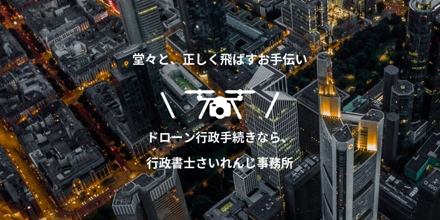 さいれんじ事務所のパンフレット